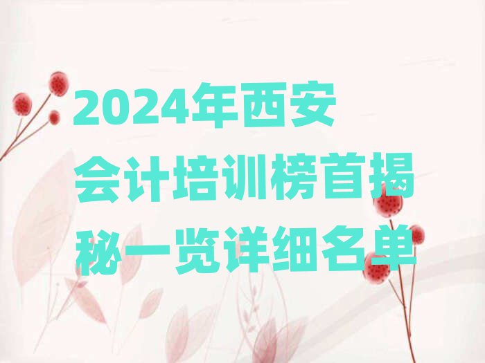 2024ѵ׽һϸ