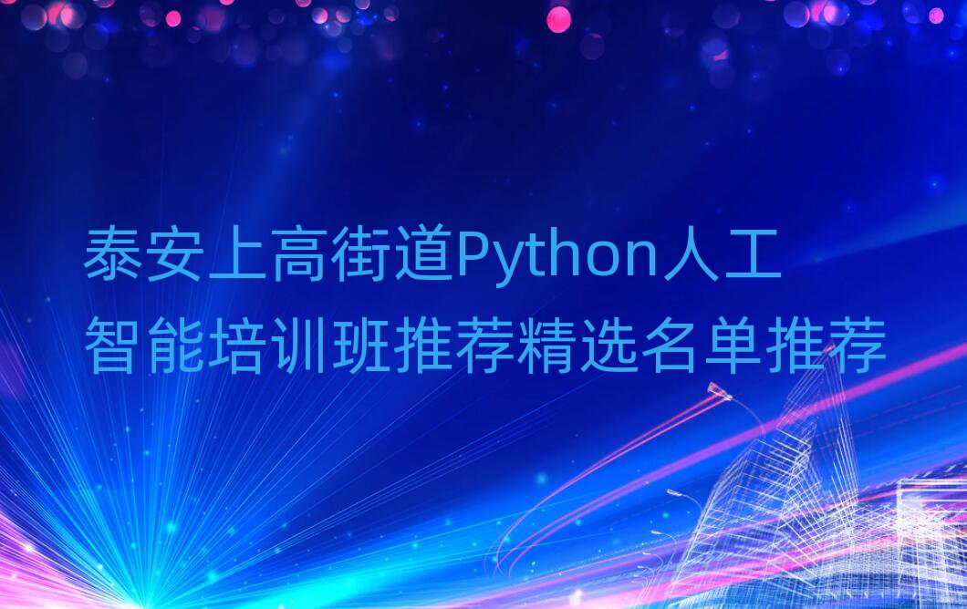 ̩Python˹-