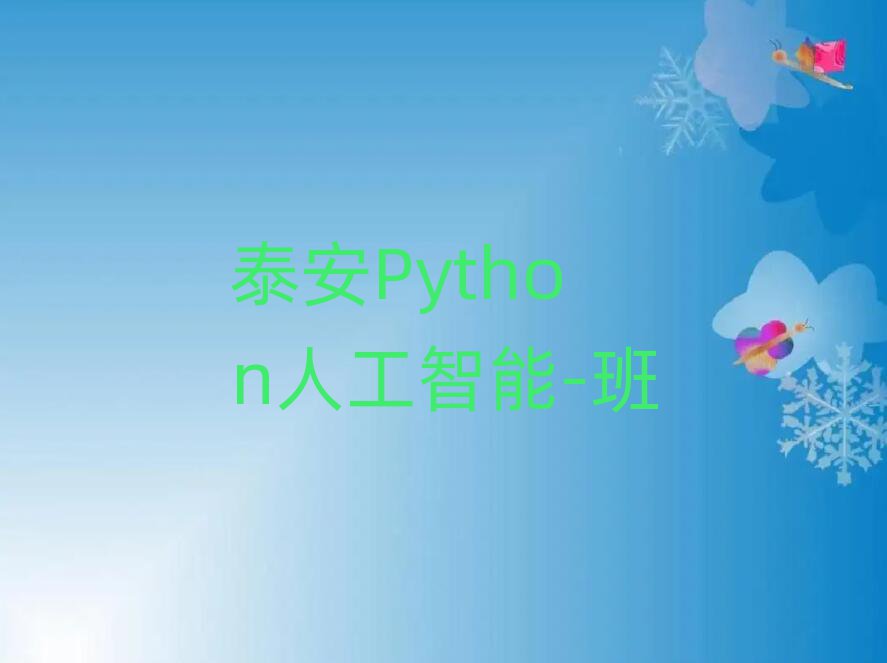 Python˹