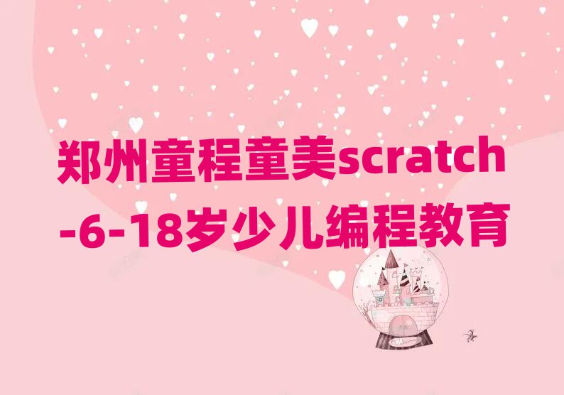 ֣ͯͯscratchѧ