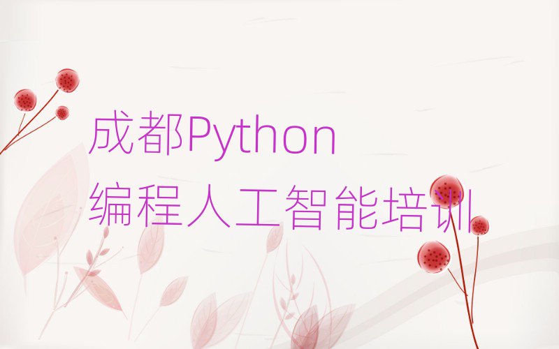 2024ɶУѧPython˹ȽϺڱõ