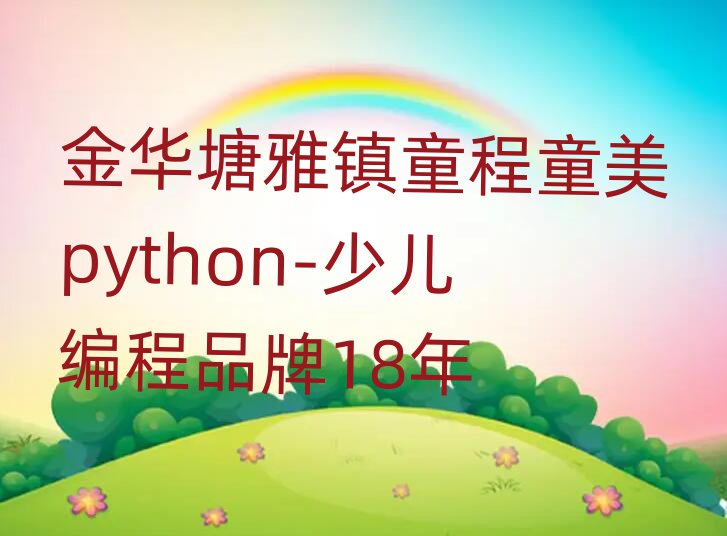 ͯͯpython-ٶƷ18