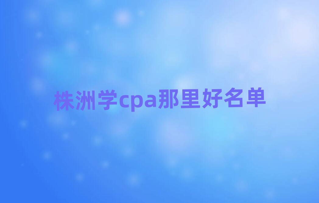 ѧcpa