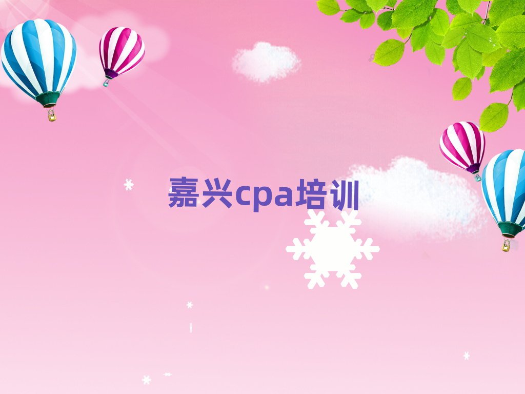 11¼˱cpa