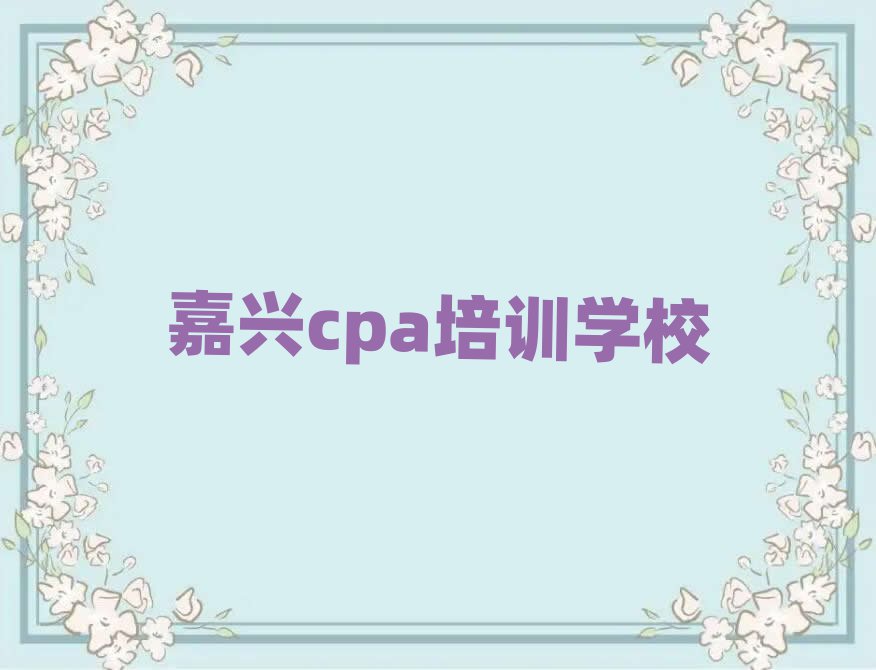 11¼˱cpa