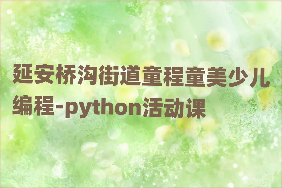 ٶ-python