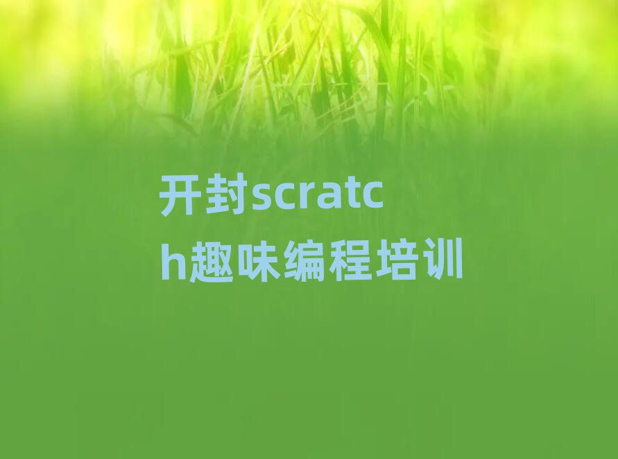 ⹤ҵֵscratchȤζ-6-18ٶ̽