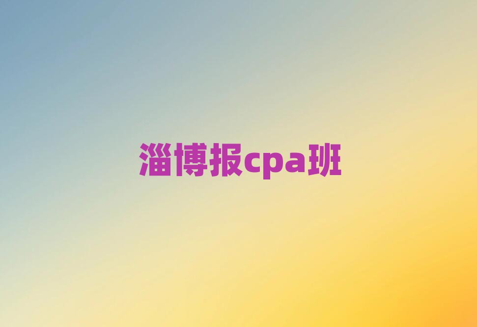 Ͳcpa