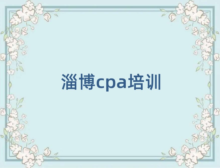 Ͳcpa