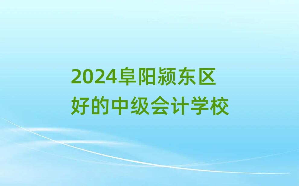 2024򣶫õмѧУ