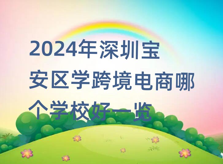 2024ڱѧ羳ĸѧУһ