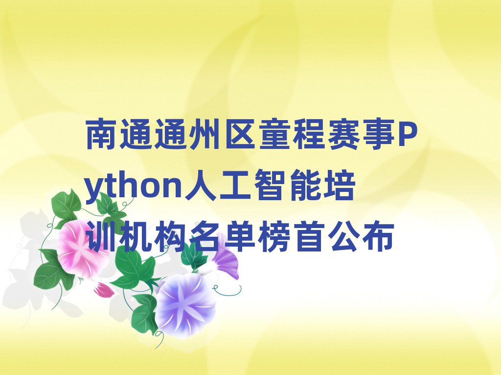 ͨͨͯPython˹ѵ׹