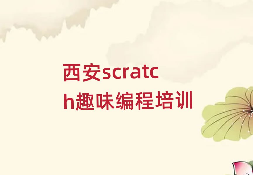 scratchȤζ