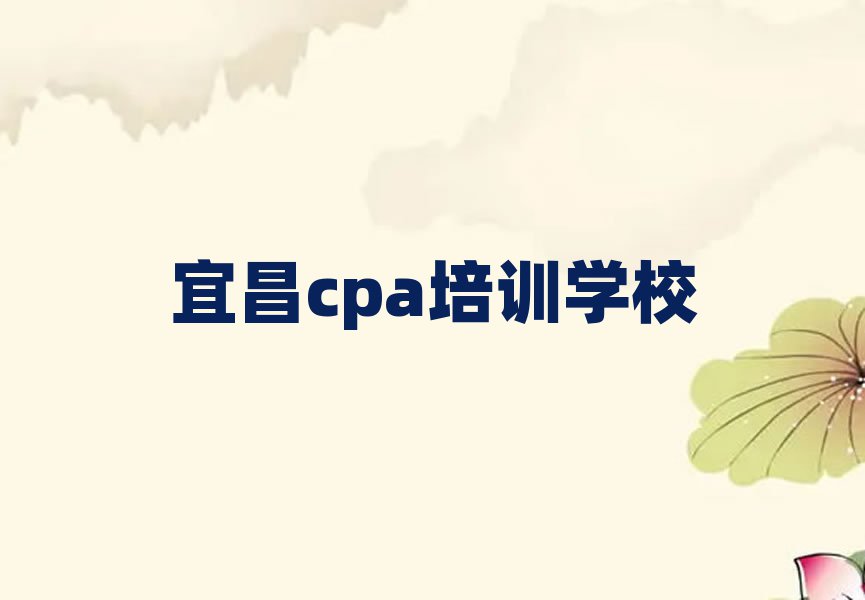 2024˲cpa