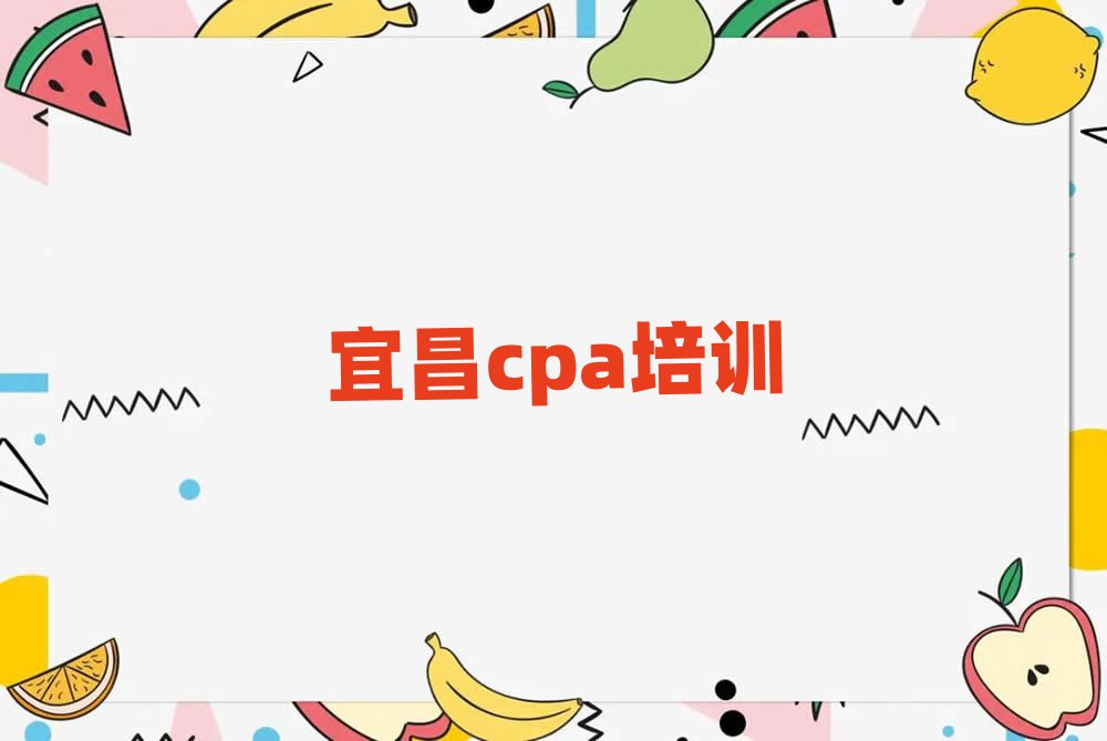 2024˲cpa