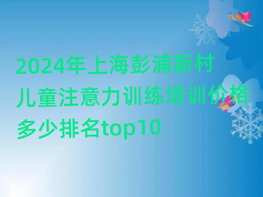 2024Ϻ´ͯעѵѵ۸top10