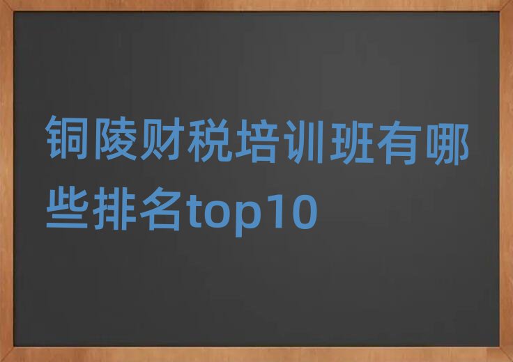 ͭ˰ѵЩtop10