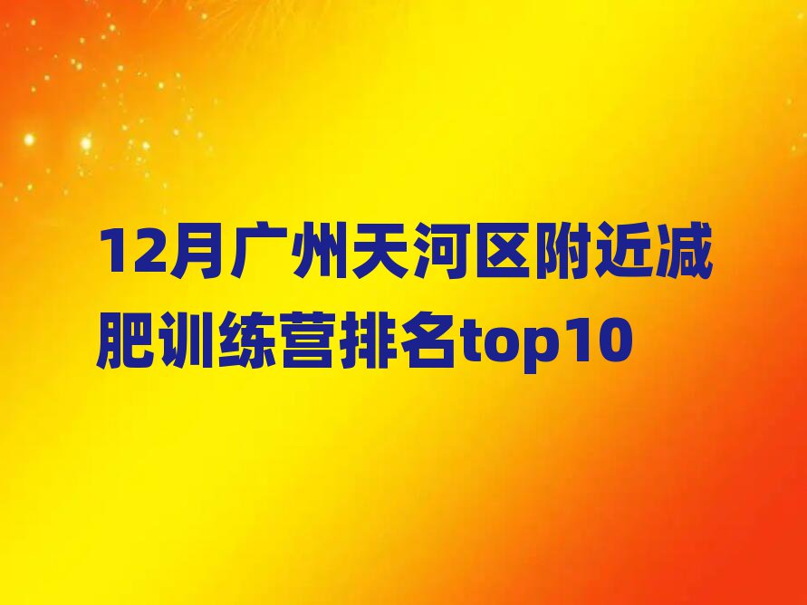 12¹ѵӪtop10