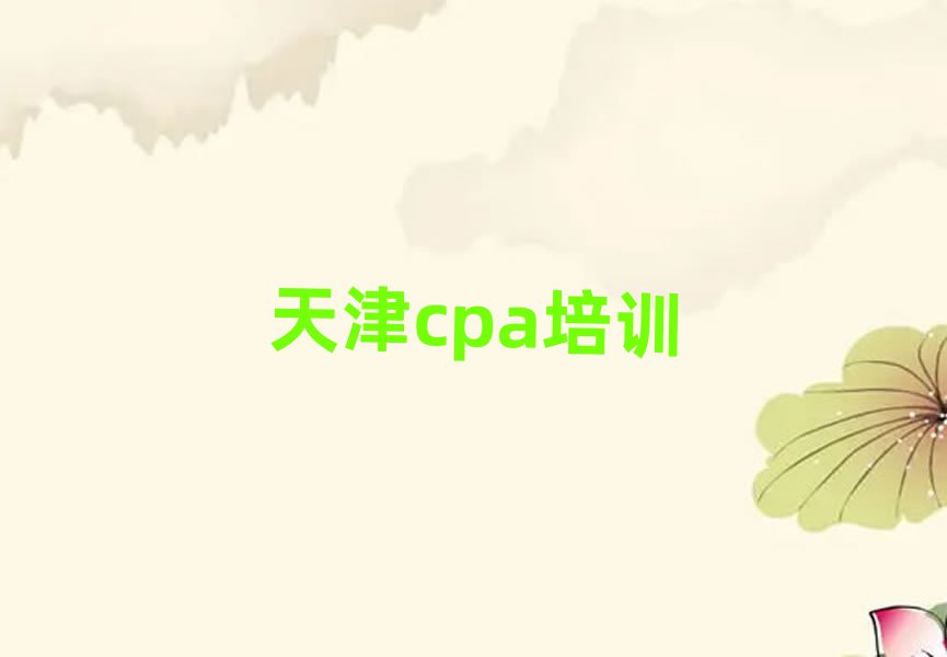 ѧcpa