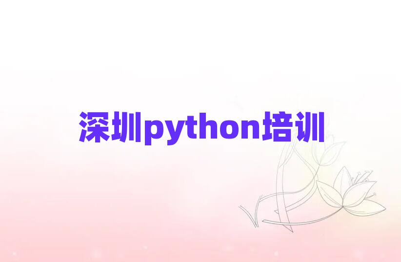 ɽɽ·ѧpythonľѡа