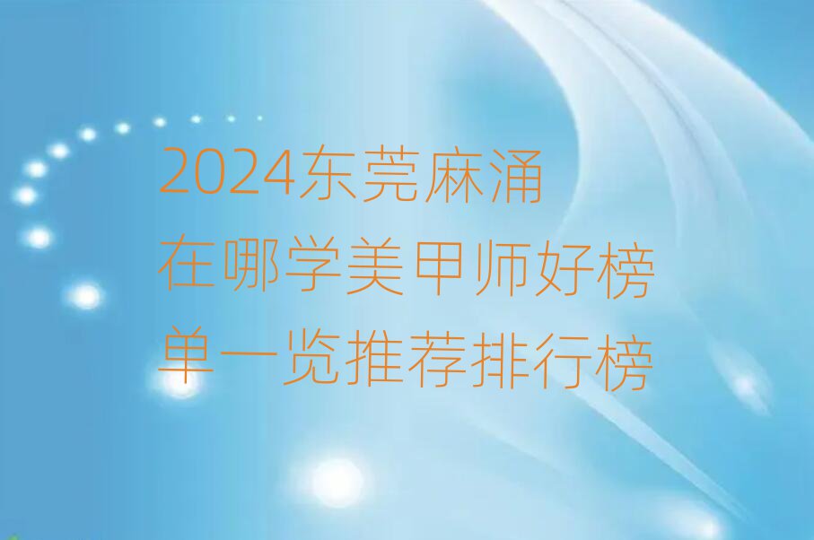 2024ݸӿѧʦðһƼа