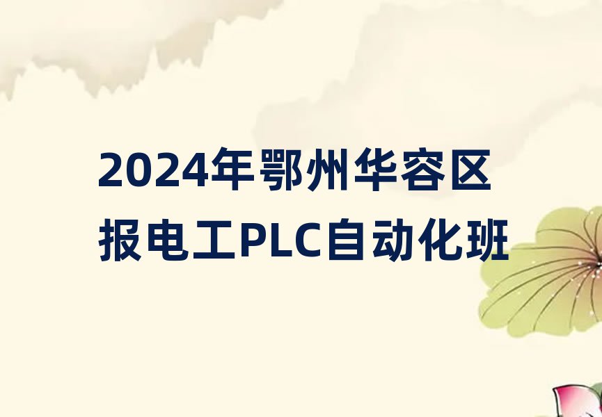 2024ݻ繤PLCԶ