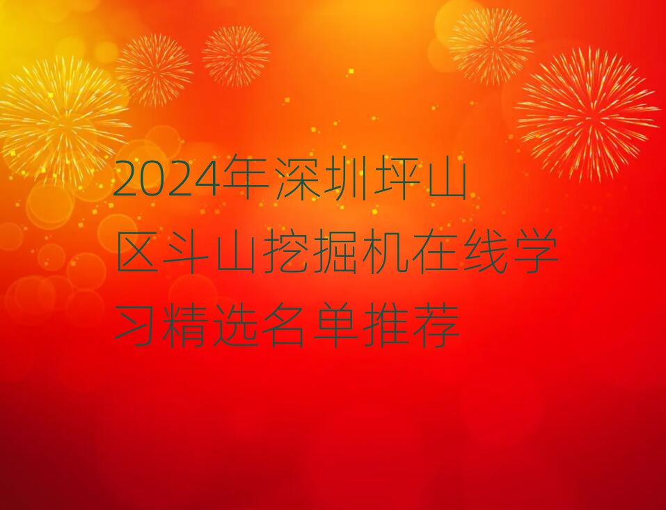 2024ƺɽɽھѧϰѡƼ