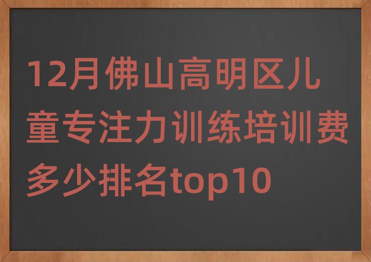 12·ɽͯרעѵѵѶtop10