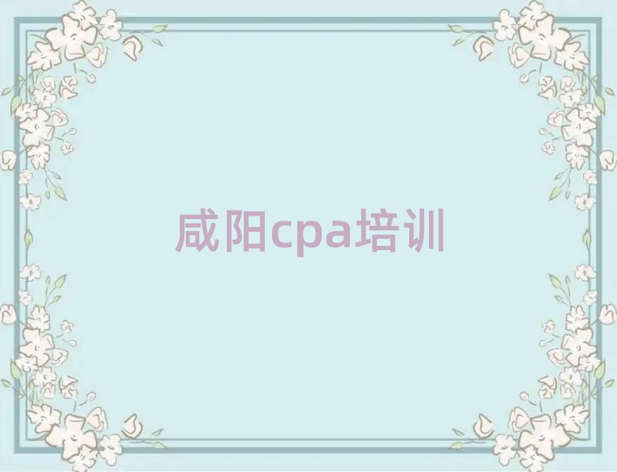 2024ѧcpa