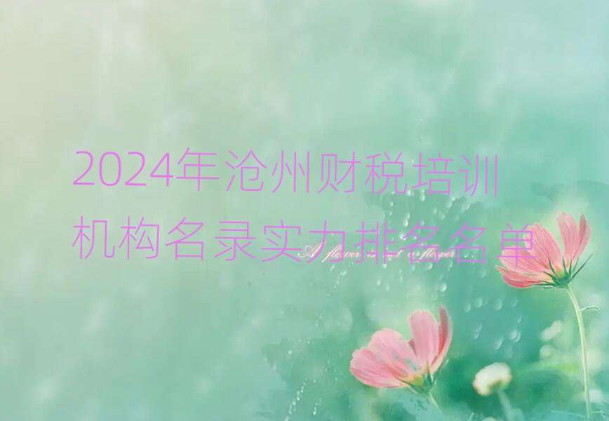 2024ݲ˰ѵ¼ʵ