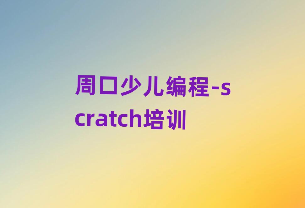 ٶ-scratch