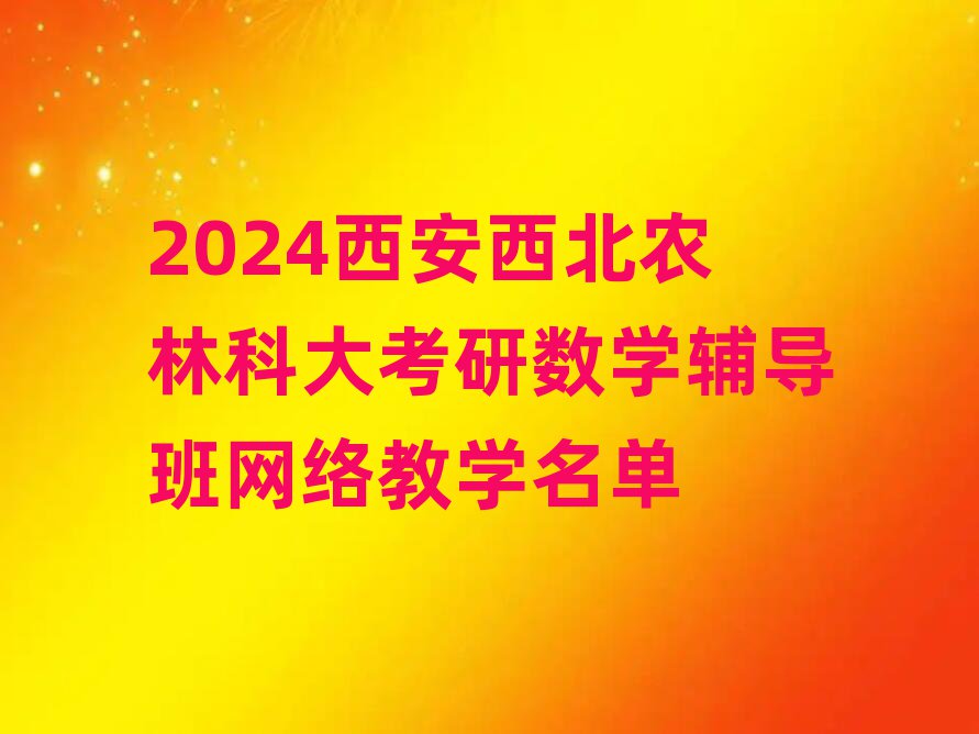 2024ũֿƴѧѧ