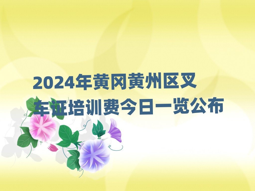 2024ƸԻ泵֤ѵѽһ