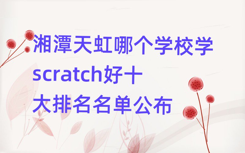 ̶ĸѧУѧscratchʮ