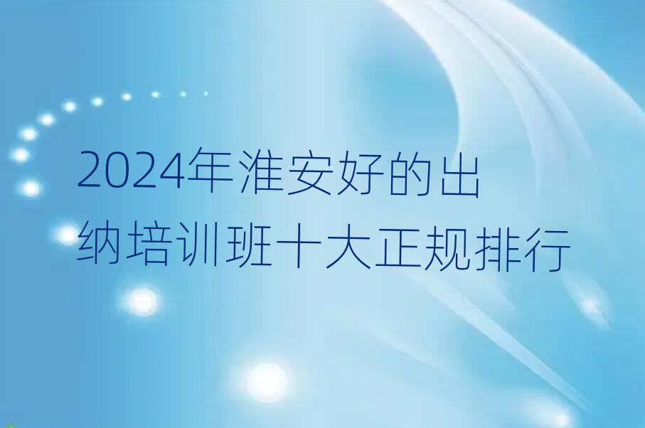 2024껴õĳѵʮ