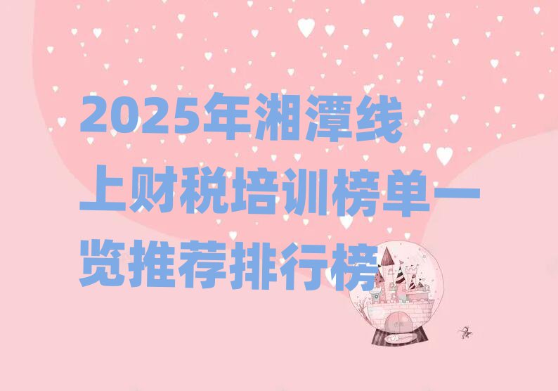 2025̶ϲ˰ѵһƼа