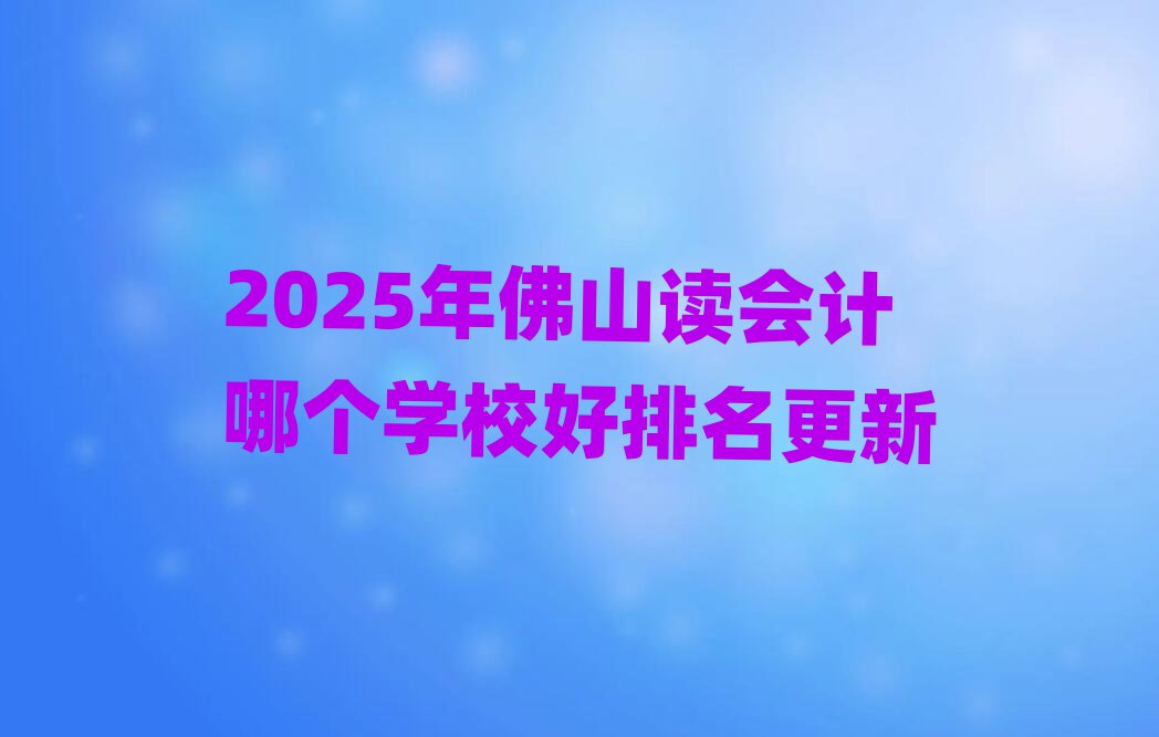 2025ɽĸѧУ