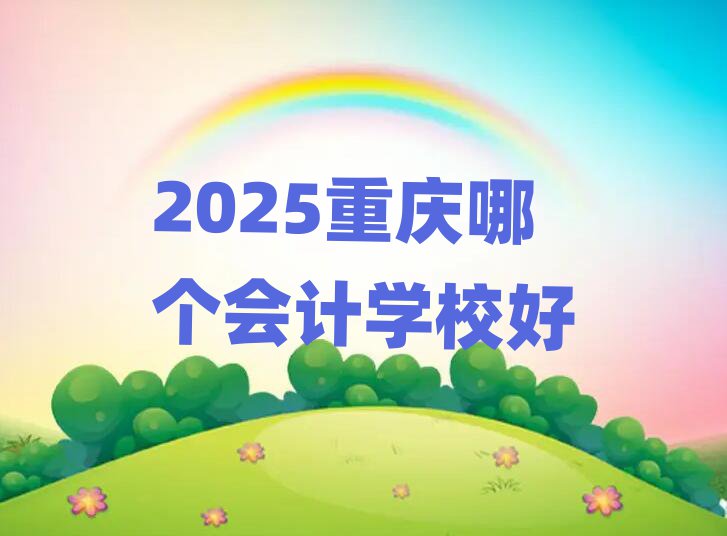 2025ĸѧУ