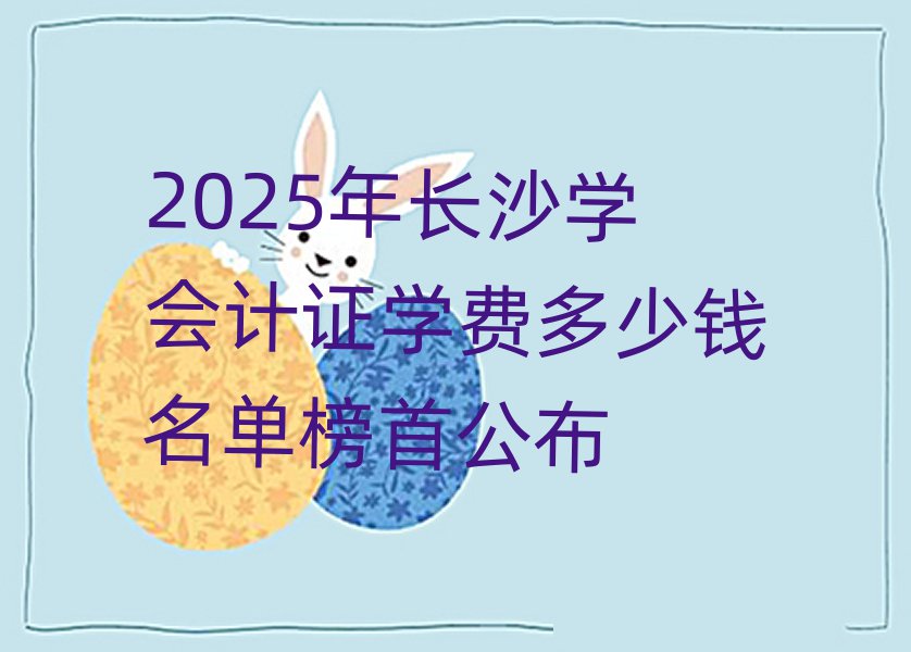 2025곤ɳѧ֤ѧѶǮ׹