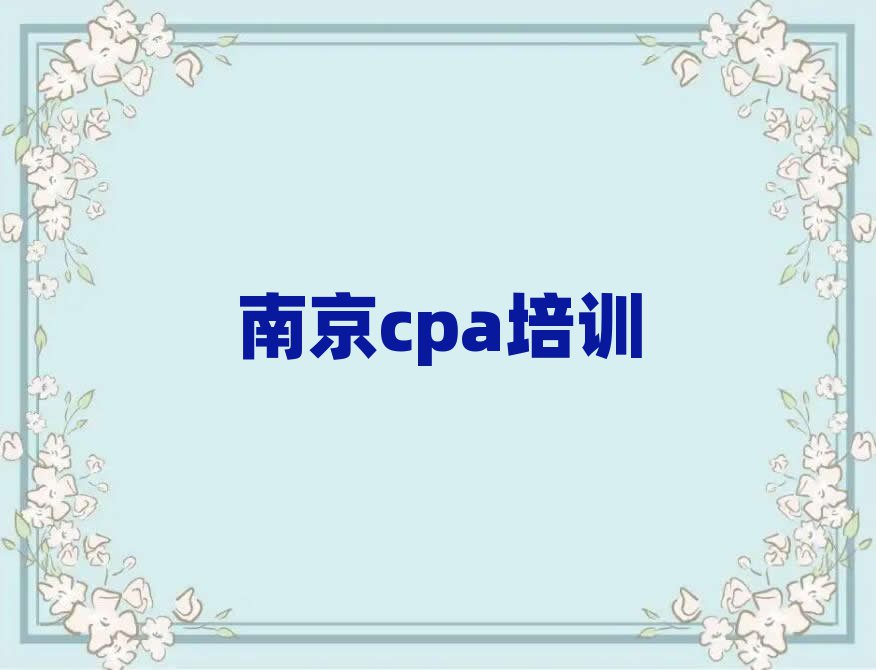 2025Ͼѧcpaĵط