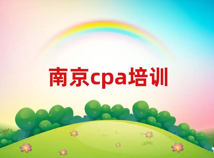 2025Ͼѧcpaĵط