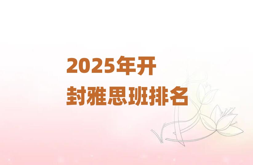 2025꿪˼