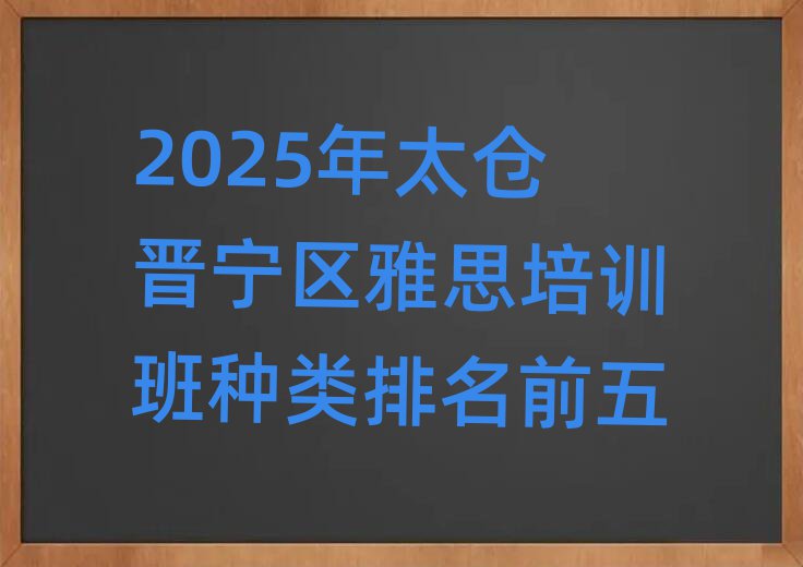 2025ֽ̫˼ѵǰ