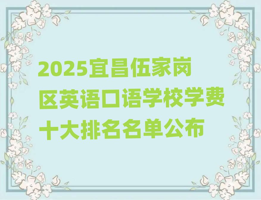 2025˲ҸӢѧУѧʮ