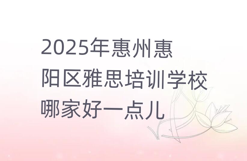 2025ݻ˼ѵѧУļҺһ