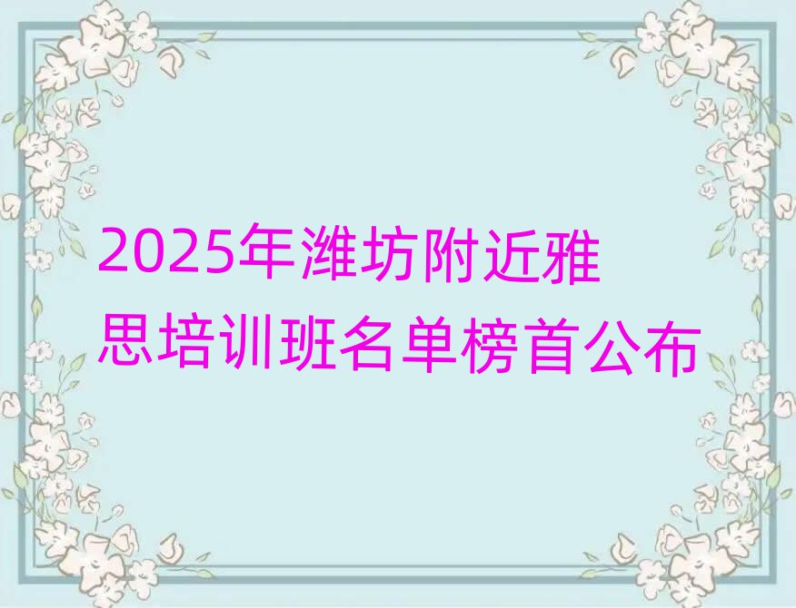 2025Ϋ˼ѵ׹