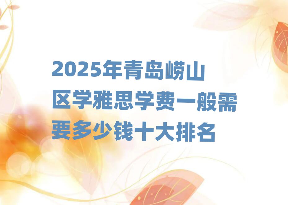 2025ൺɽѧ˼ѧһҪǮʮ