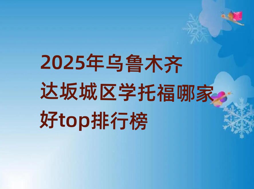 2025³ľѧиļҺtopа