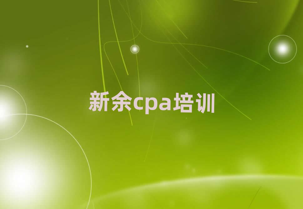 2025ˮѧcpaذ