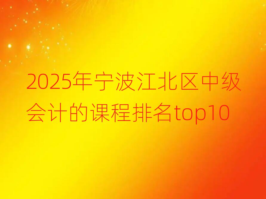 2025мƵĿγtop10